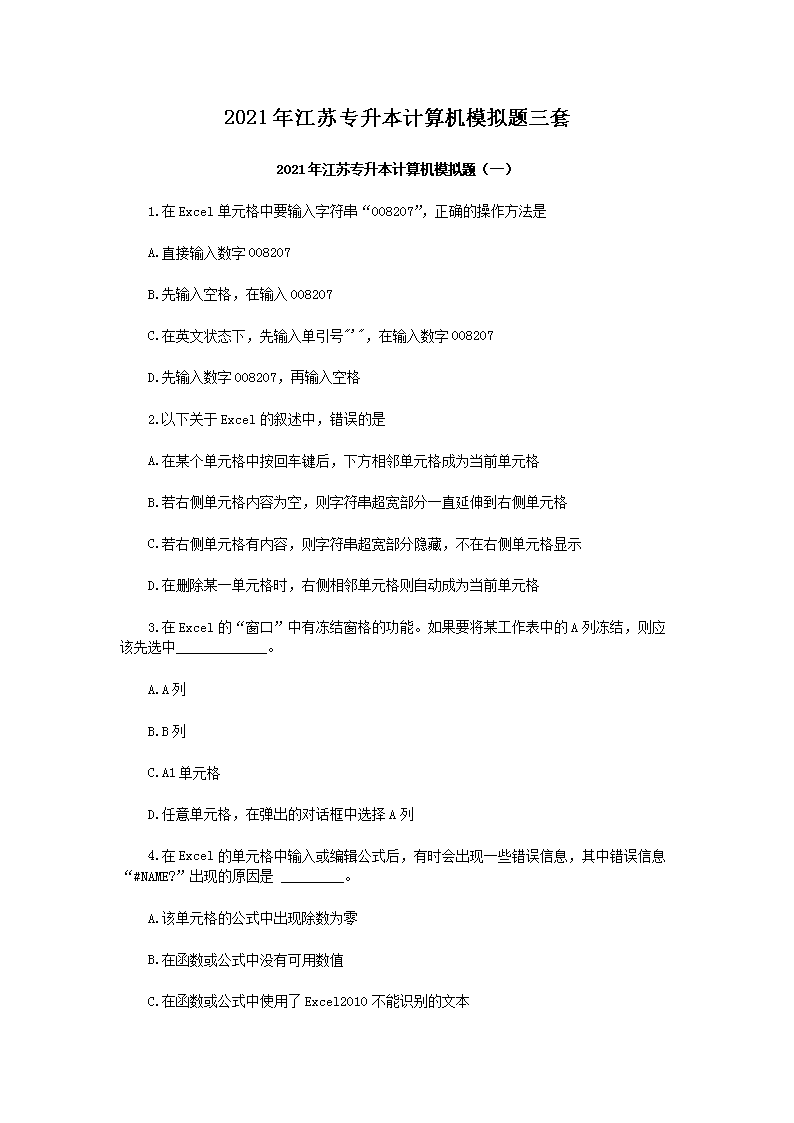 2021�꽭��ר���������ģ��������