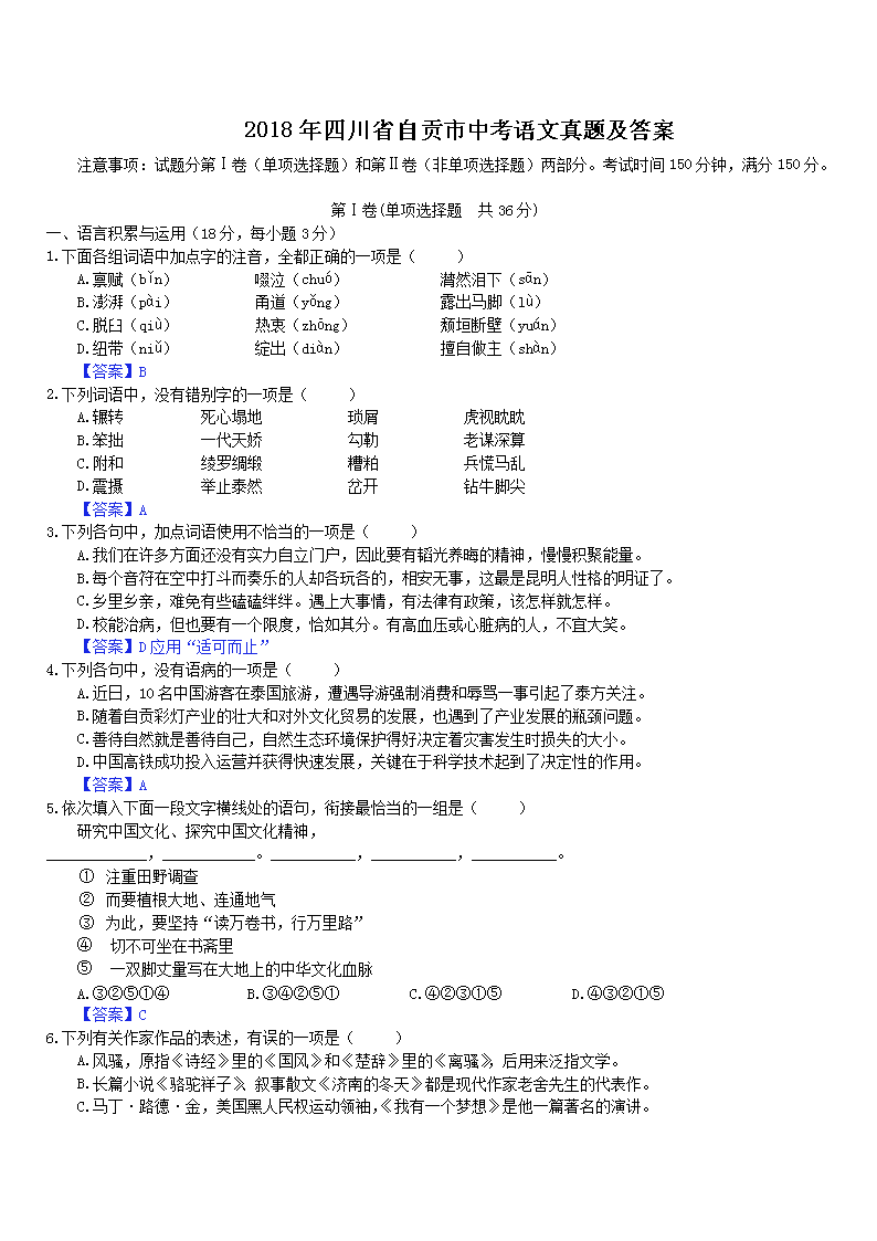 2018���Ĵ�ʡ�Թ����п��������⼰��