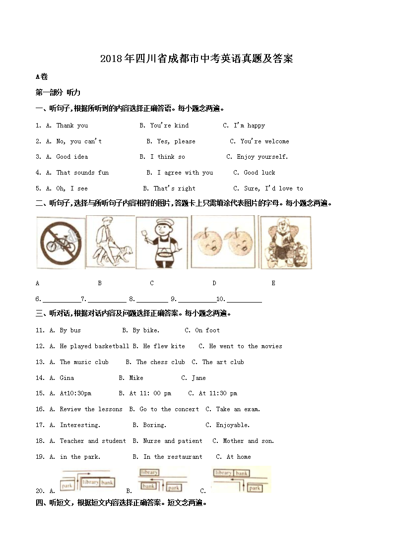 2018���Ĵ�ʡ�ɶ����п�Ӣ�����⼰��