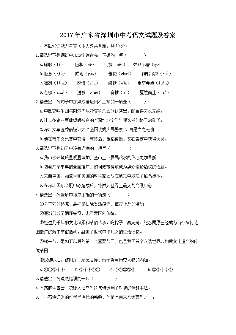 2017��㶫ʡ�������п��������⼰��