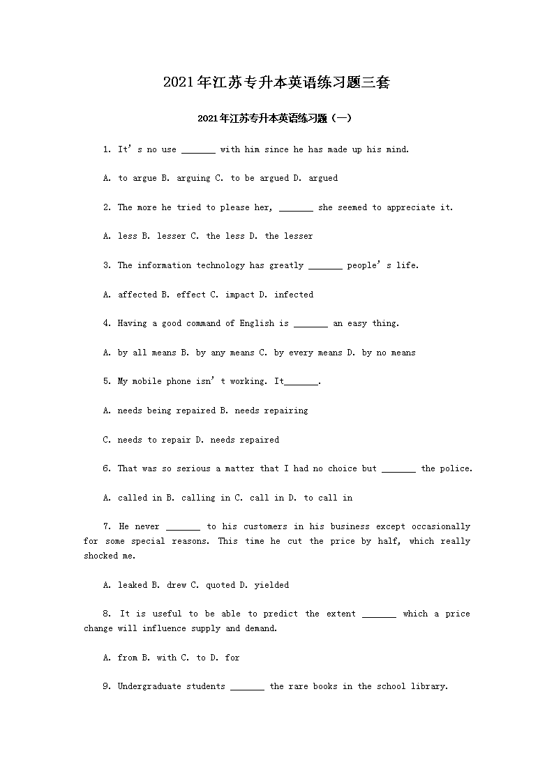 2021�꽭��ר����Ӣ����ϰ������