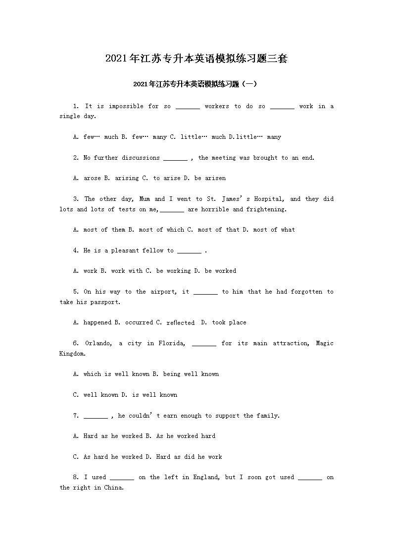 2021�꽭��ר����Ӣ��ģ����ϰ������