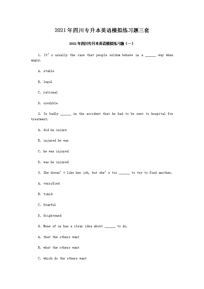 2021���Ĵ�ר����Ӣ��ģ����ϰ������