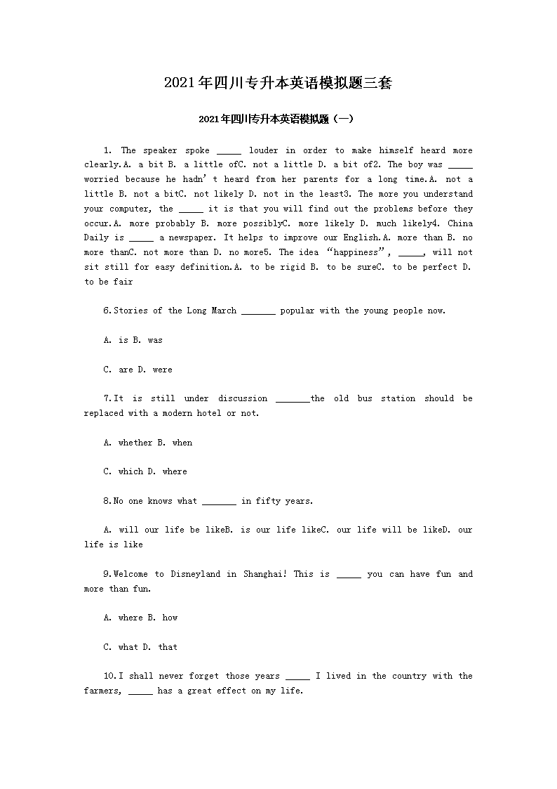 2021���Ĵ�ר����Ӣ��ģ��������