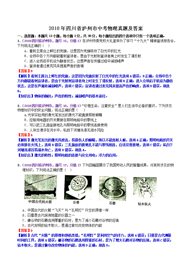 2018���Ĵ�ʡ�������п��������⼰��