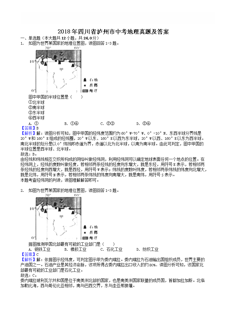 2018���Ĵ�ʡ�������п��������⼰��