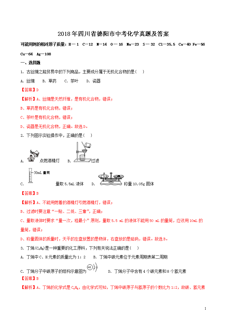 2018ĴʡпW(xu)}