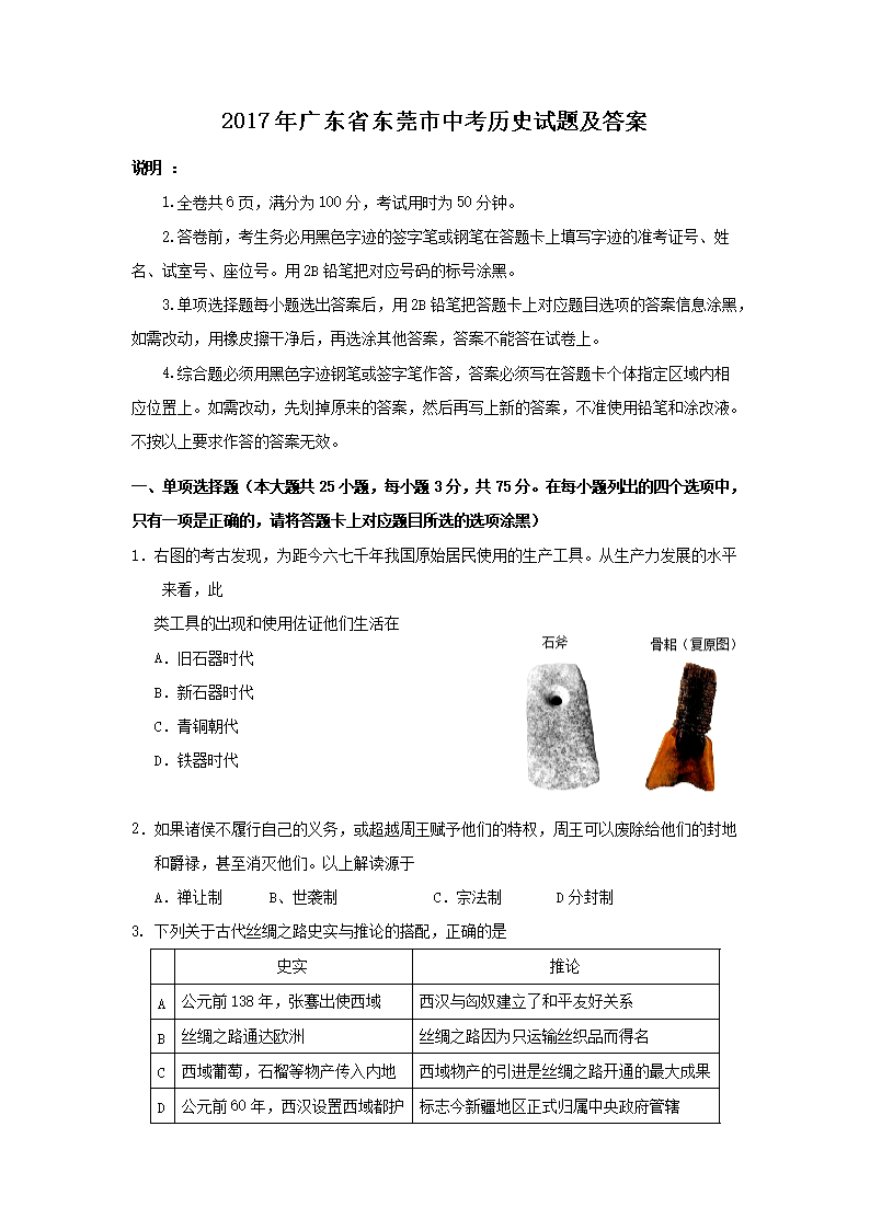 2017��㶫ʡ��ݸ���п���ʷ���⼰��