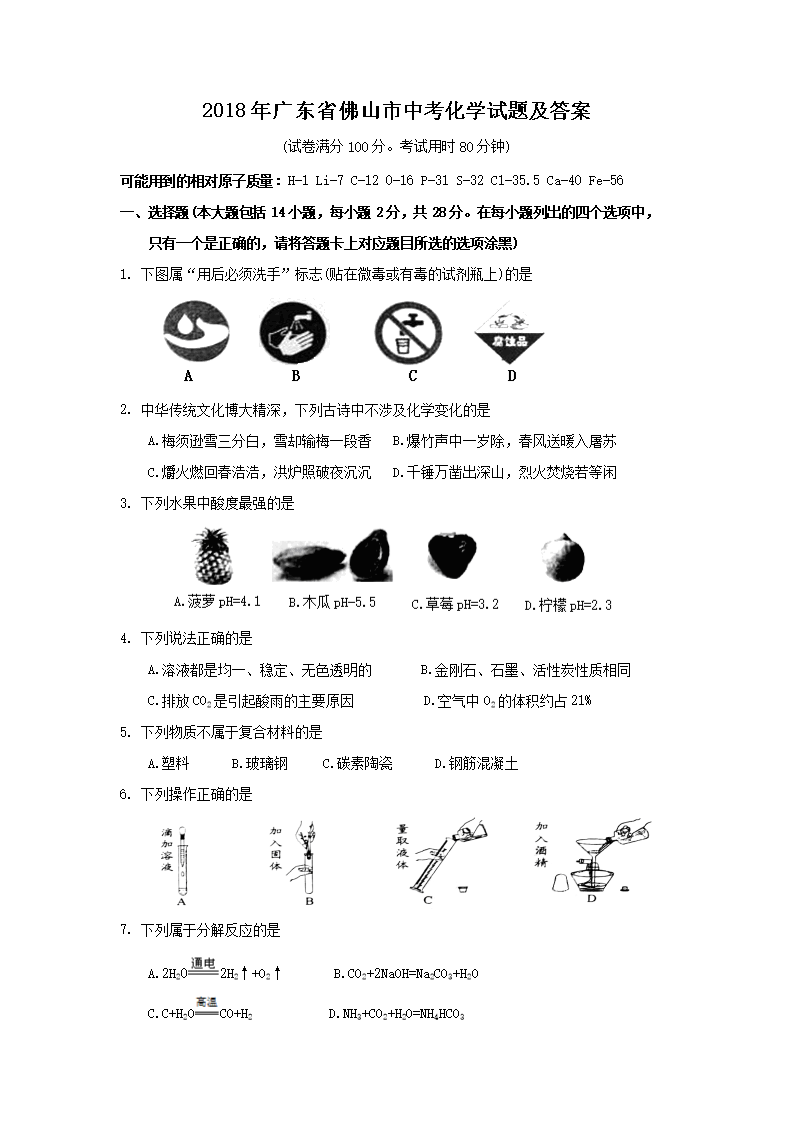 2018��㶫ʡ��ɽ���п���ѧ���⼰��