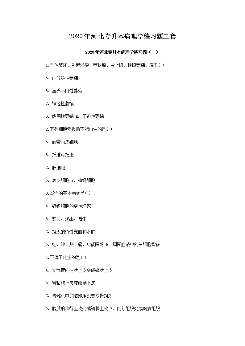 2020��ӱ�ר��������ѧ��ϰ������