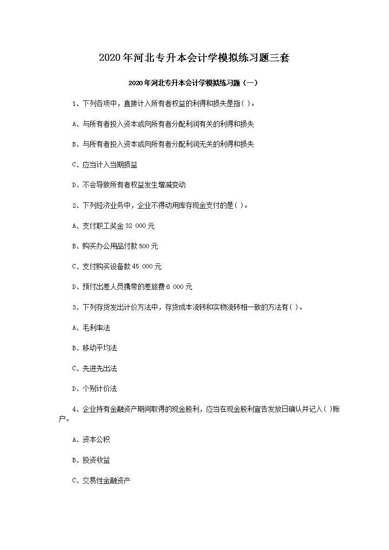 2020��ӱ�ר�������ѧģ����ϰ������