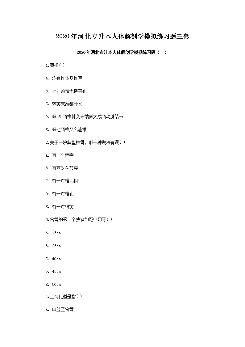 2020��ӱ�ר�����������ѧģ����ϰ������