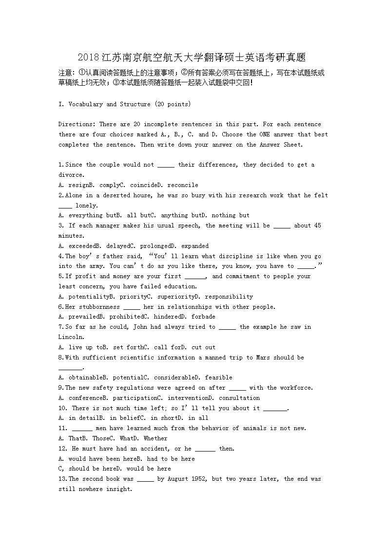 2018江苏南京航空航天大开云kaiyun(中国)翻译硕士英语考研真题