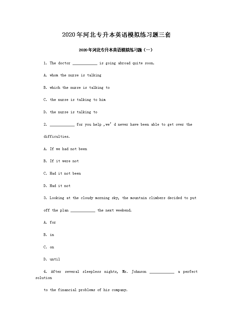 2020��ӱ�ר����Ӣ��ģ����ϰ������