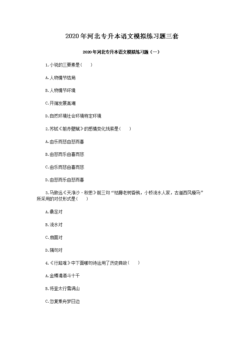 2020��ӱ�ר��������ģ����ϰ������