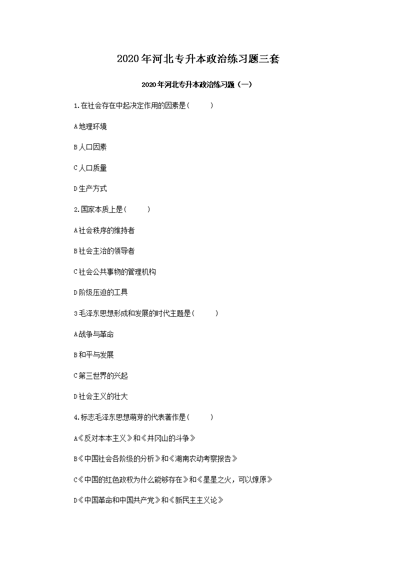 2020��ӱ�ר����������ϰ������