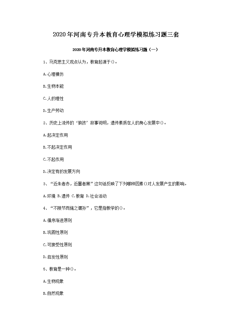 2020�����ר������������ѧģ����ϰ������