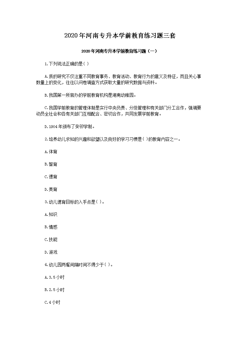 2020�����ר����ѧǰ������ϰ������