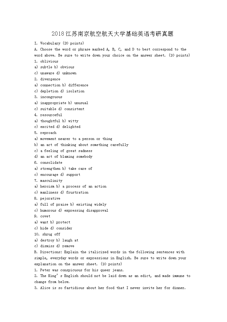 2018江苏南京航空航天大开云kaiyun(中国)基础英语考研真题