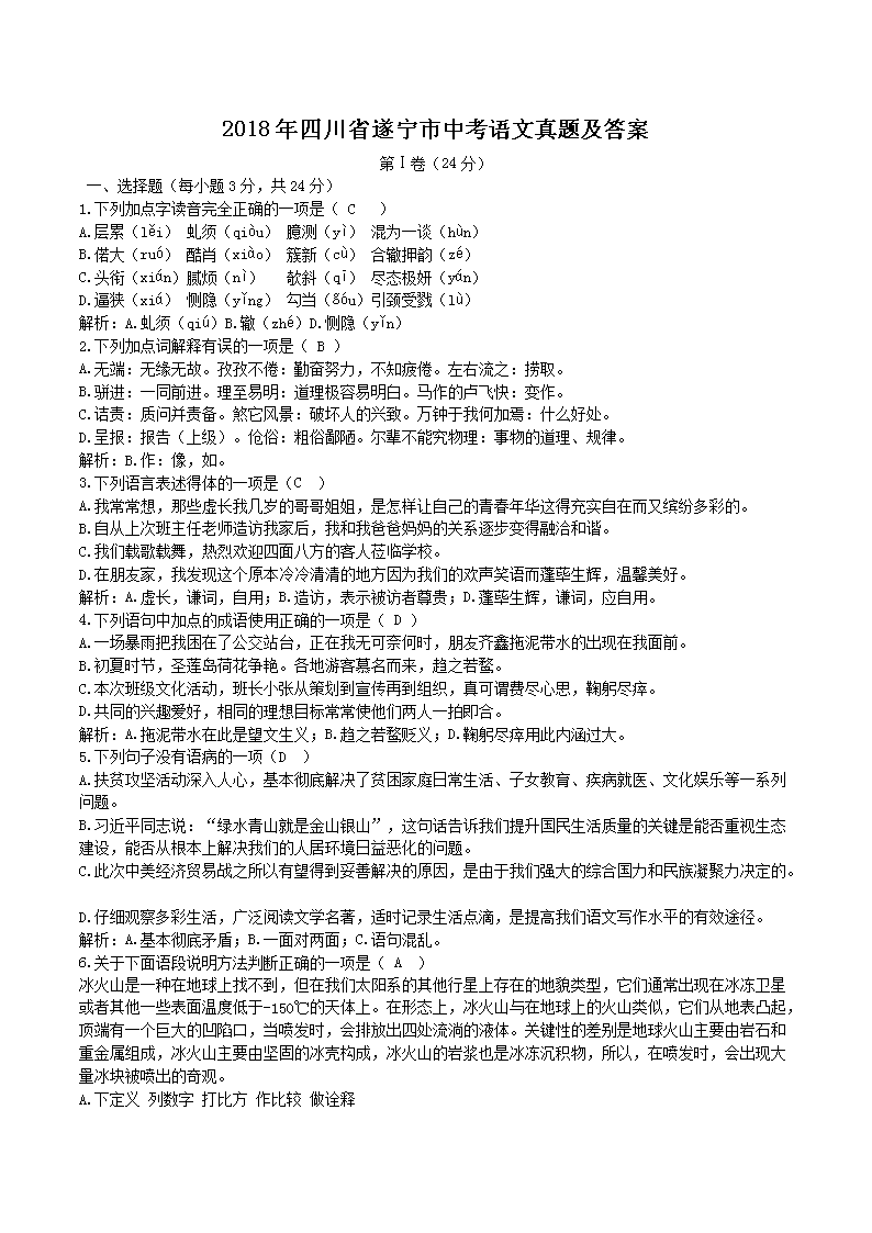 2018���Ĵ�ʡ�������п��������⼰��