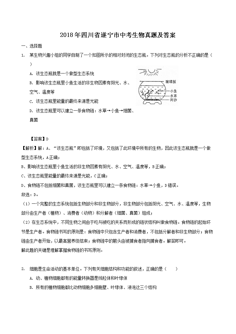 2018���Ĵ�ʡ�������п��������⼰��