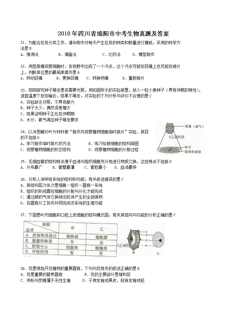 2018���Ĵ�ʡ�������п��������⼰��