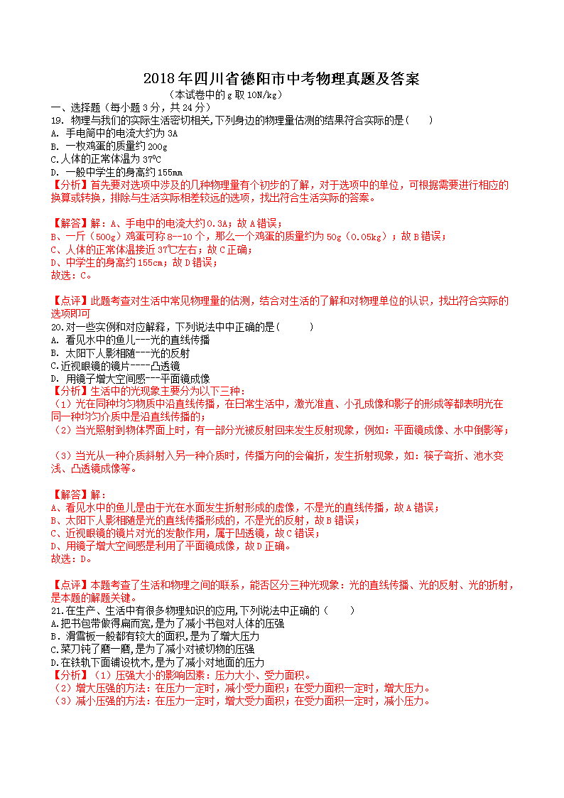 2018���Ĵ�ʡ�������п��������⼰��