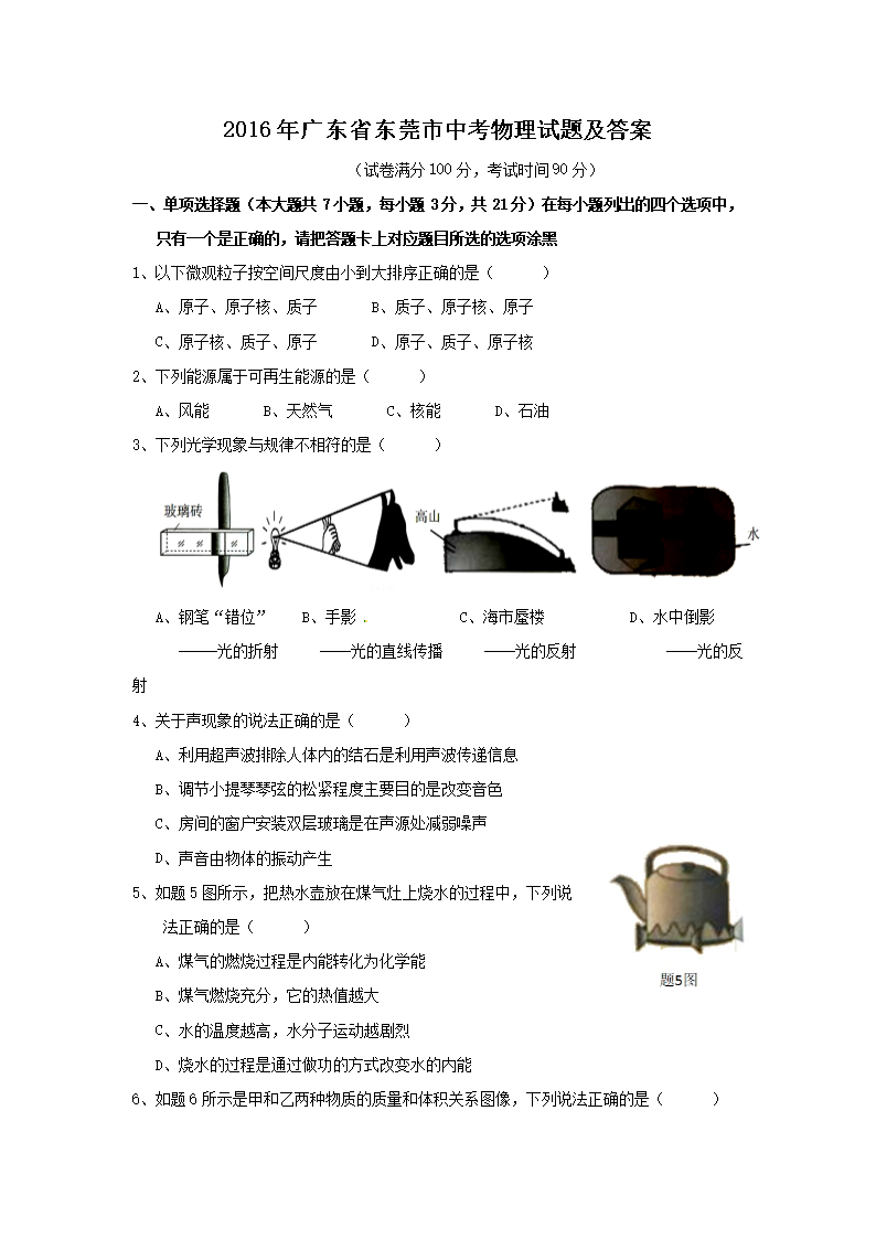 2016��㶫ʡ��ݸ���п��������⼰��