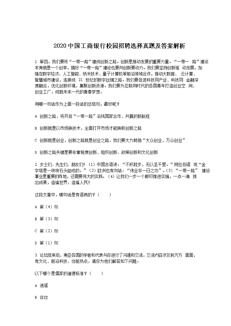 2020йУ԰Ƹѡ⼰𰸽