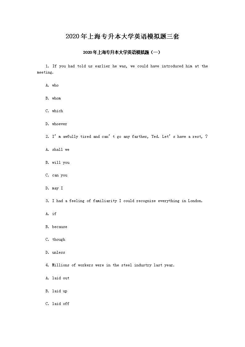 2020���Ϻ�ר������ѧӢ��ģ��������