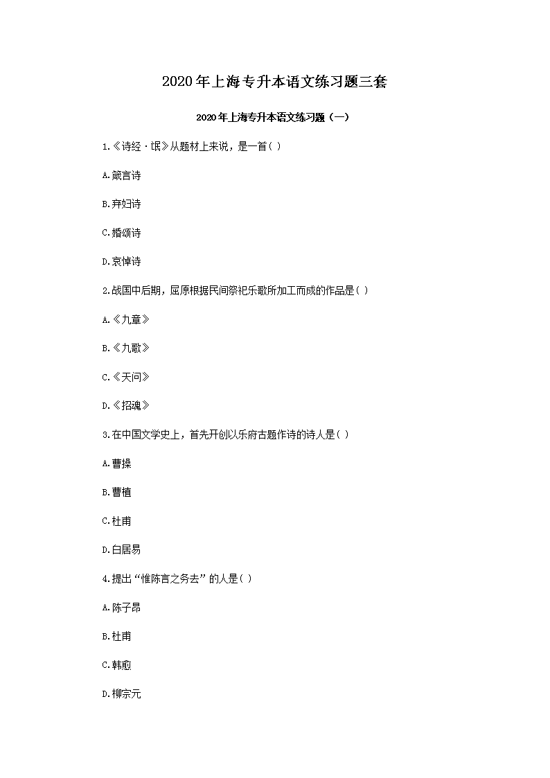 2020���Ϻ�ר����������ϰ������