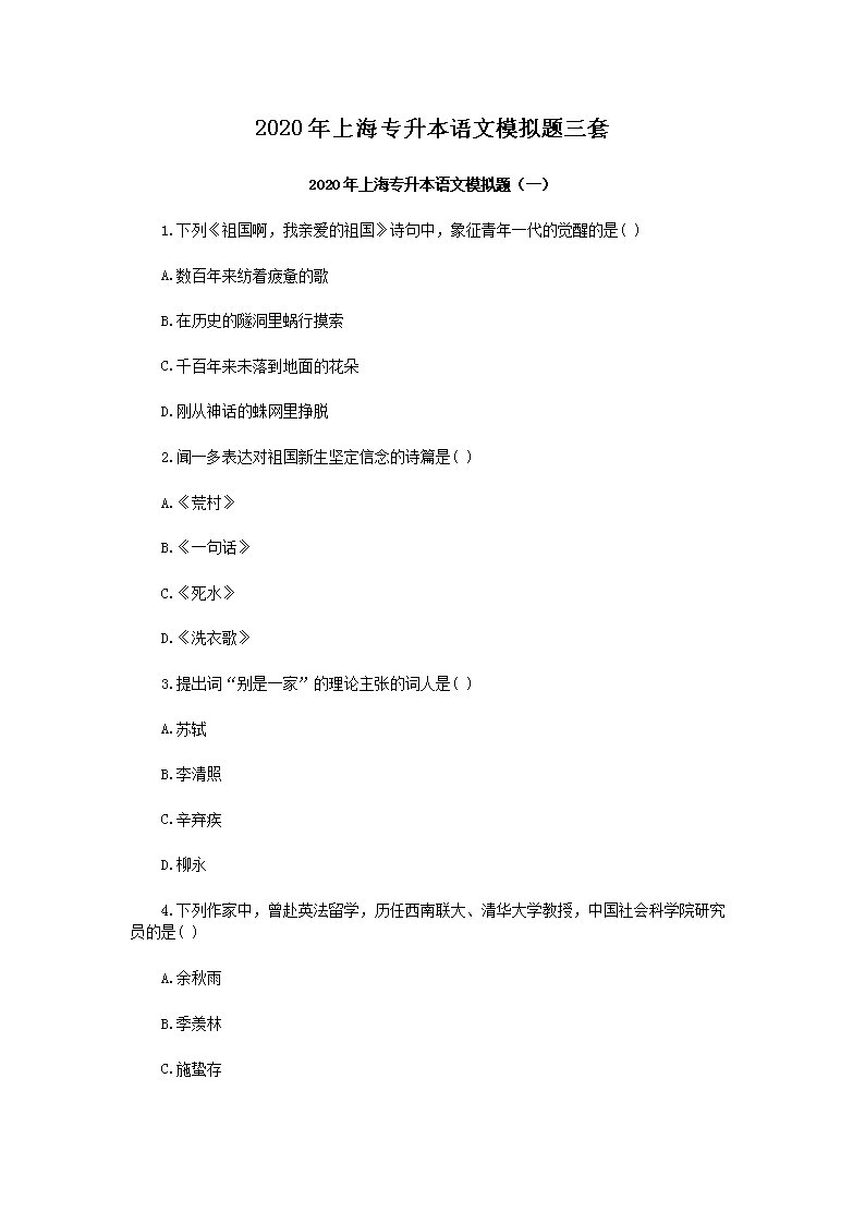 2020���Ϻ�ר��������ģ��������