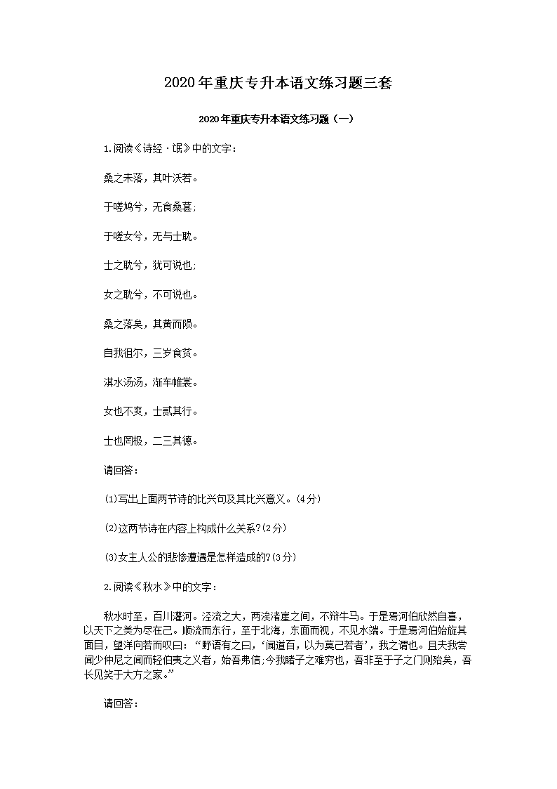 2020������ר����������ϰ������