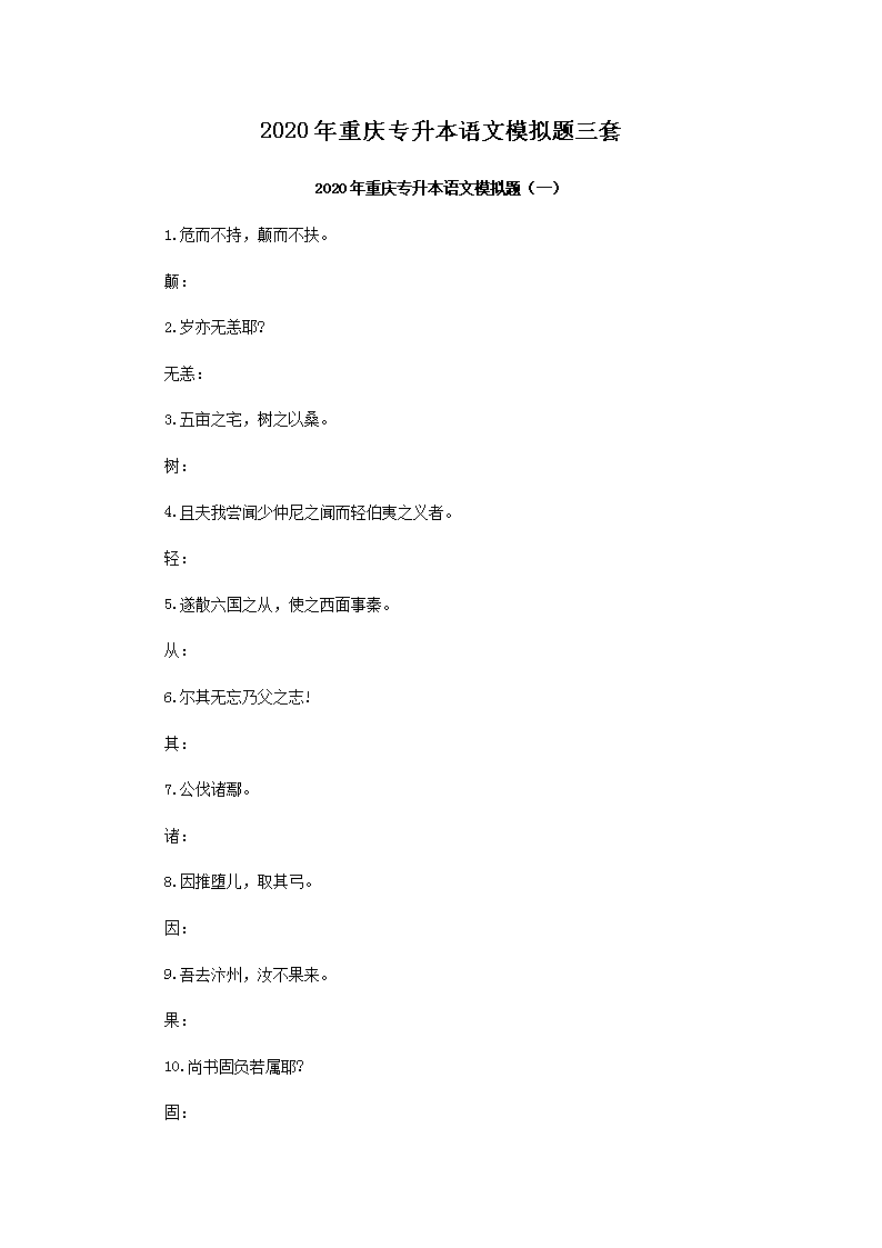 2020������ר��������ģ��������