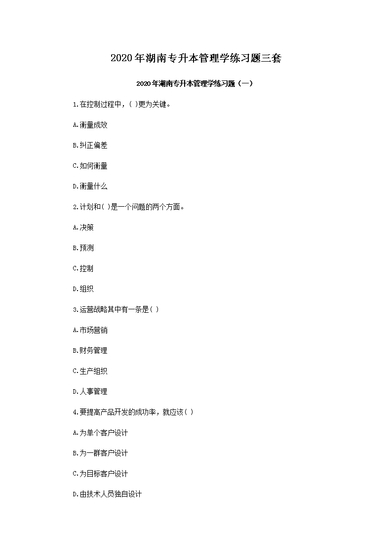 2020�����ר��������ѧ��ϰ������