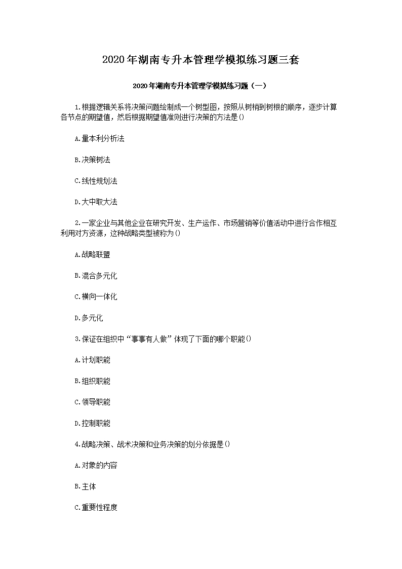 2020�����ר��������ѧģ����ϰ������