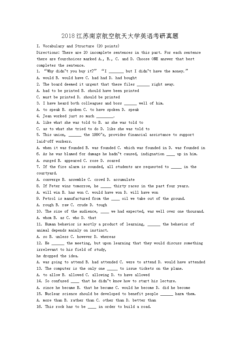 2018江苏南京航空航天大开云kaiyun(中国)英语考研真题