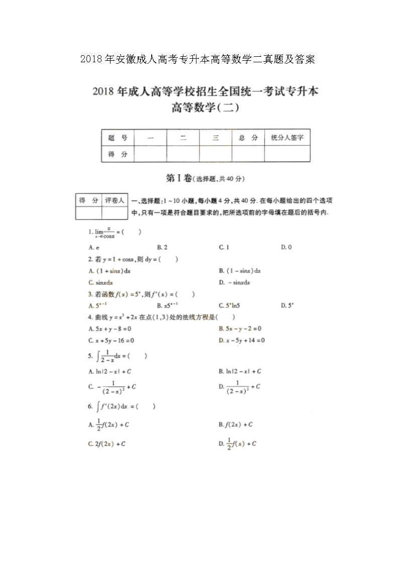 2018갲ճ˸߿רߵѧ⼰