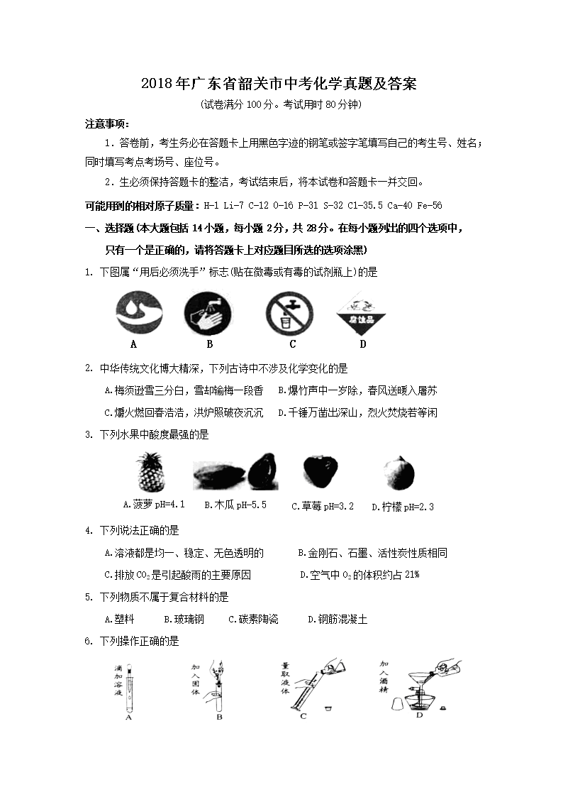 2018��㶫ʡ�ع����п���ѧ���⼰��