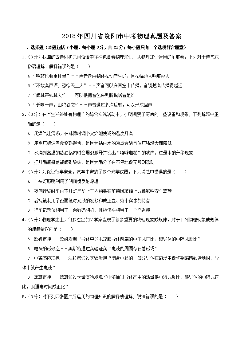 2018���Ĵ�ʡ�������п��������⼰��