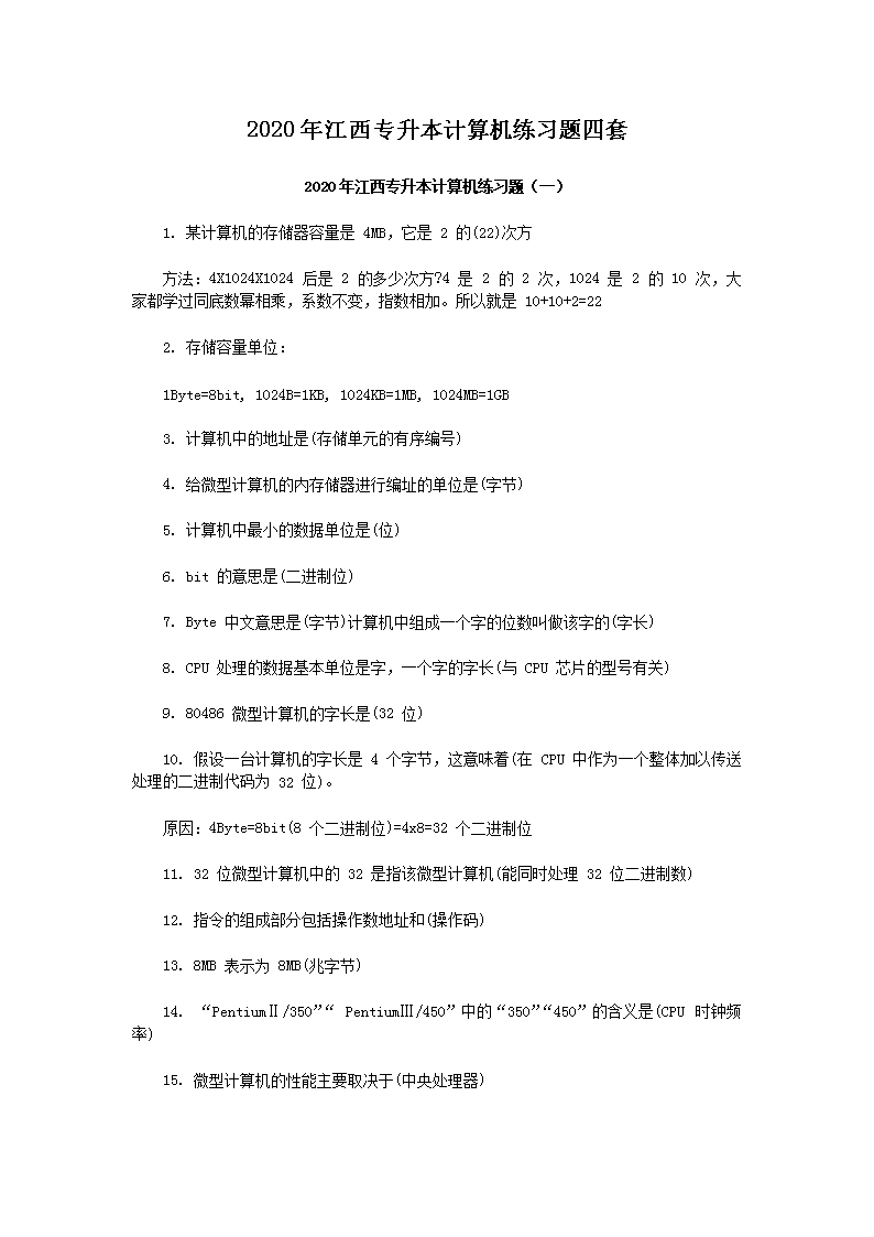 2020�꽭��ר�����������ϰ������