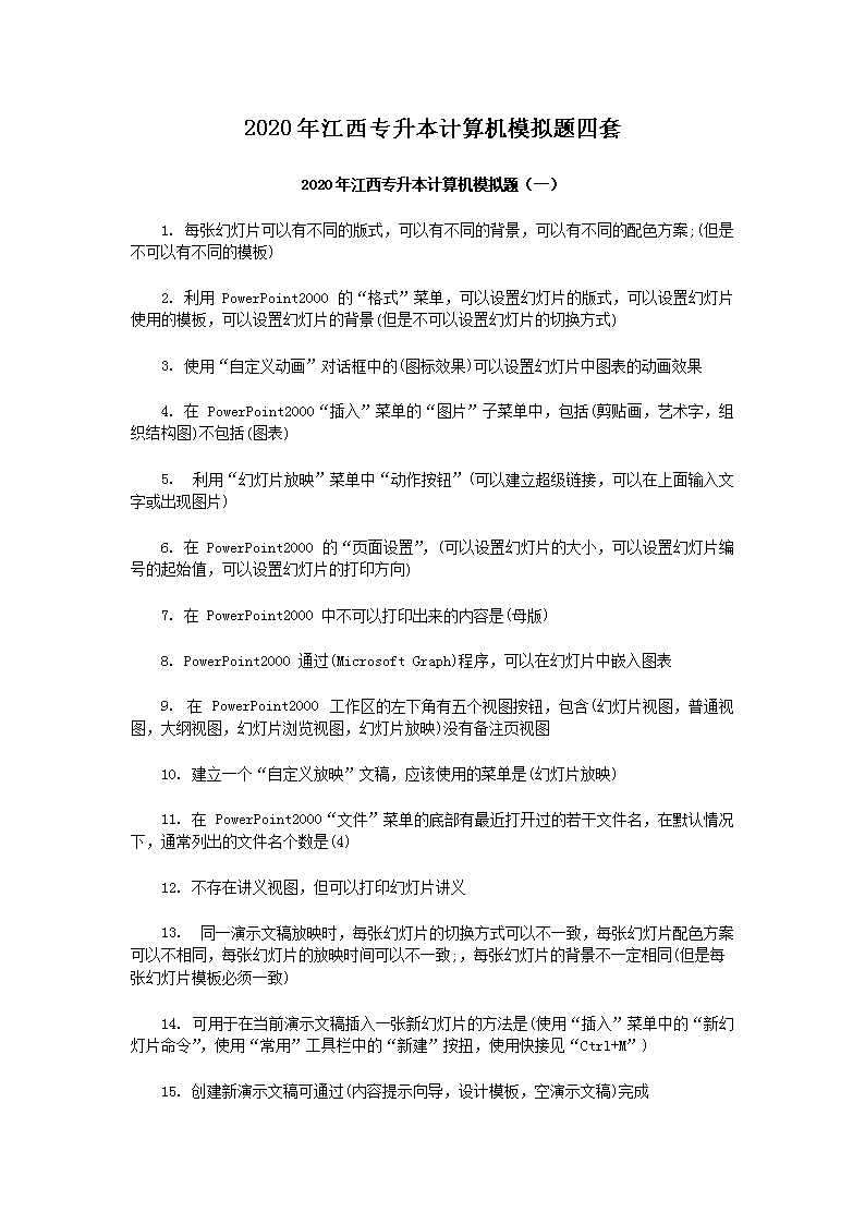 2020�꽭��ר���������ģ��������