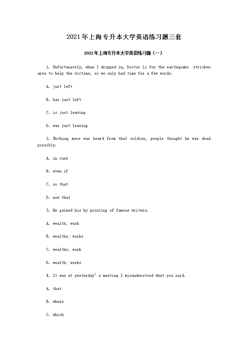 2021���Ϻ�ר������ѧӢ����ϰ������