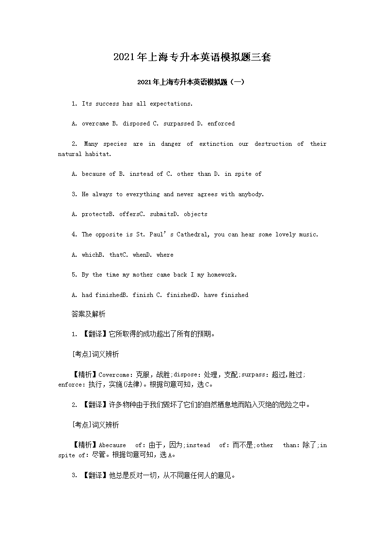 2021���Ϻ�ר����Ӣ��ģ��������