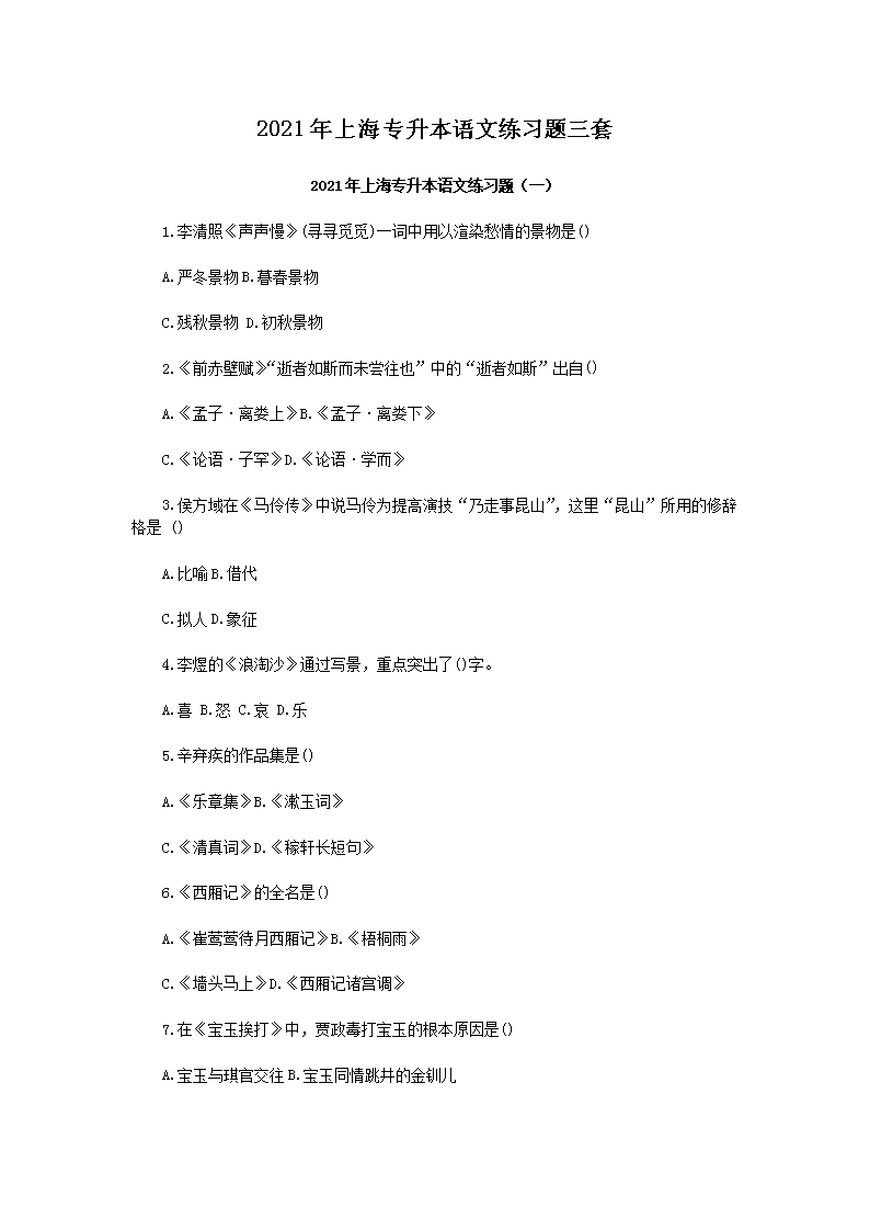 2021���Ϻ�ר����������ϰ������