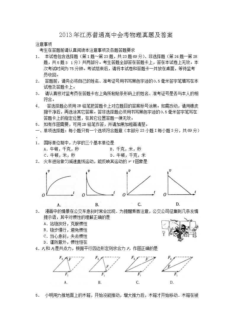 2013�꽭����ͨ���лῼ�������⼰��