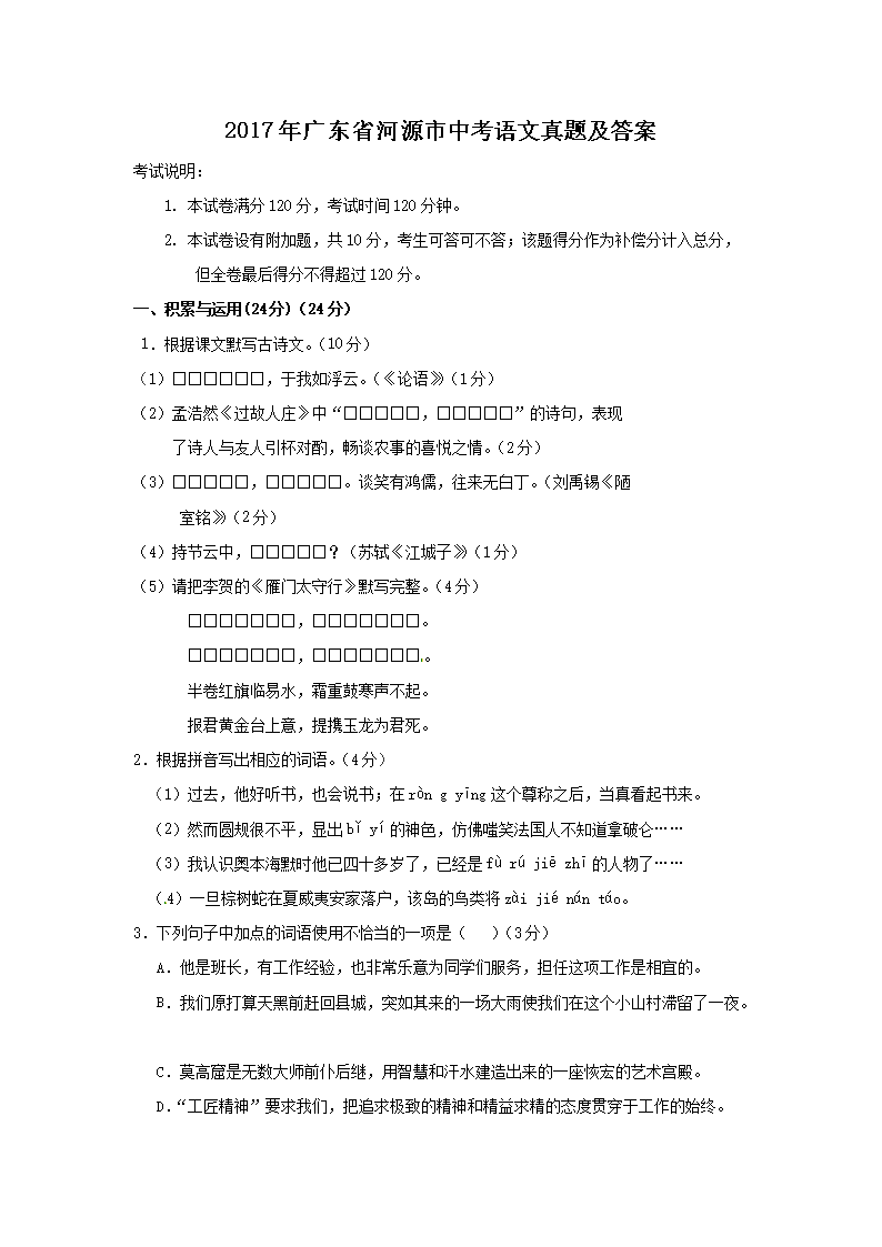 2017��㶫ʡ��Դ���п��������⼰��