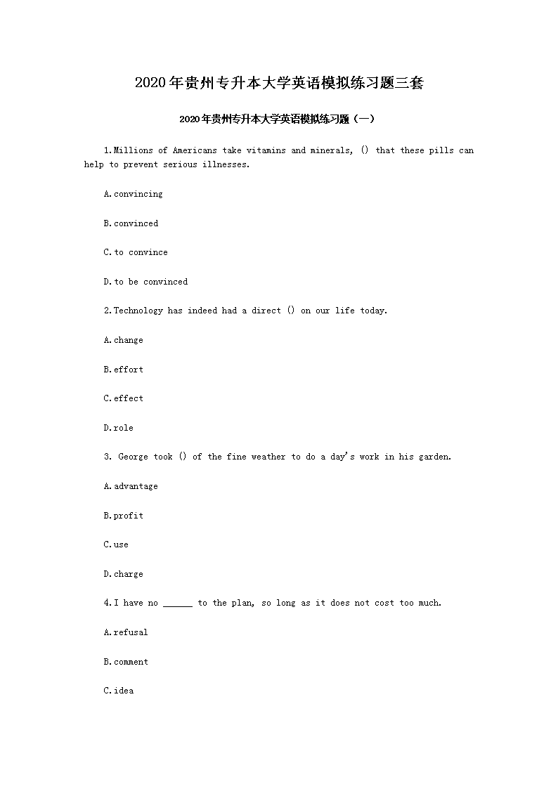 2020�����ר������ѧӢ��ģ����ϰ������