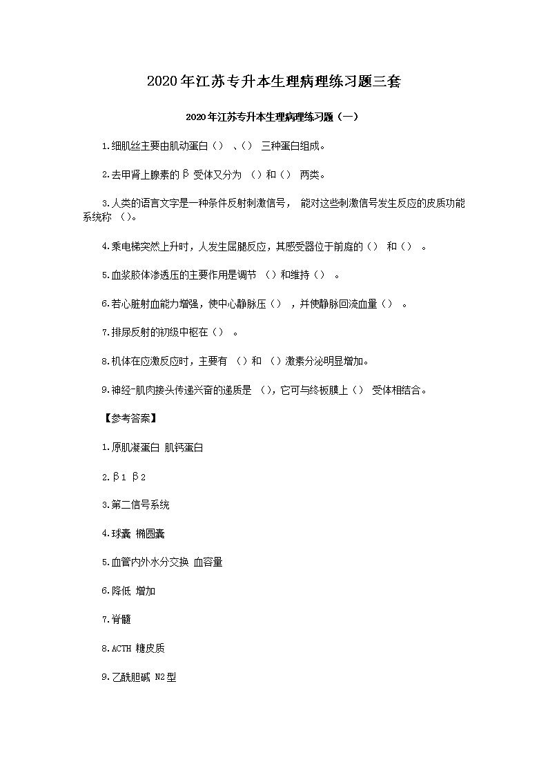 2020꽭K(zhun)(x)}
