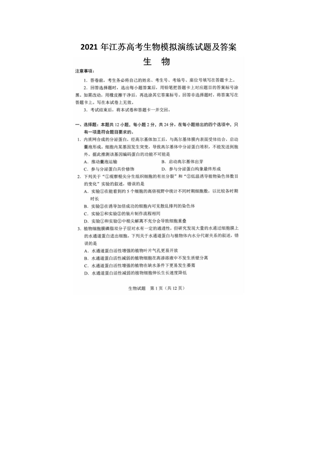 2021�꽭�K�߿�����ģ�M�ݾ�ԇ�}����